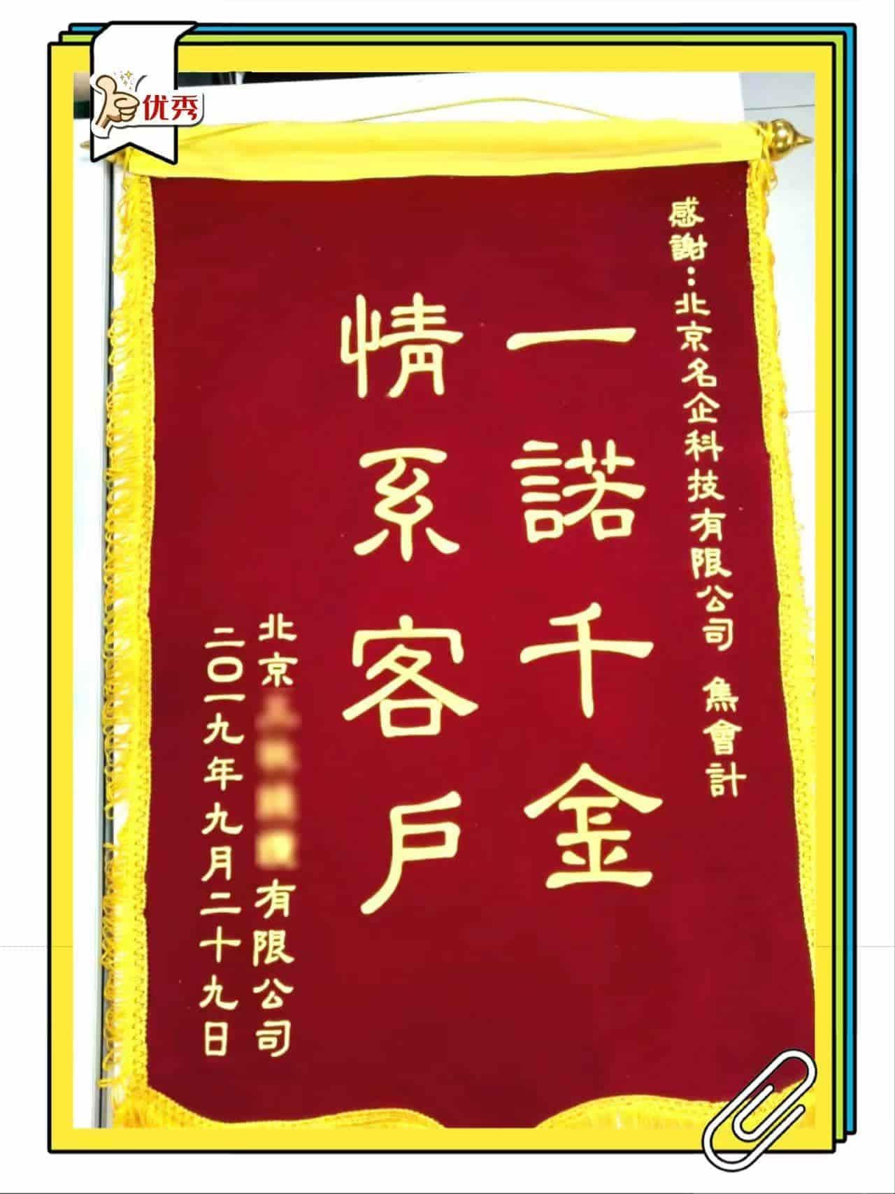 表扬：技高心细👍